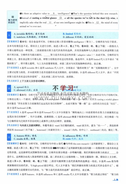 2009年考研英语一真题逐题细解  20.09MB
