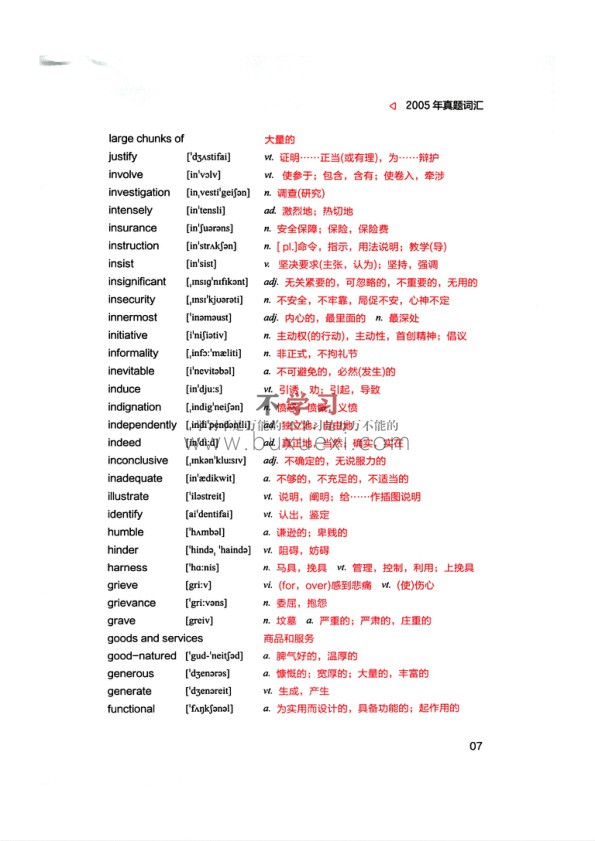 26考研英语05-09真题词汇+抄写 PDF 27.90MB