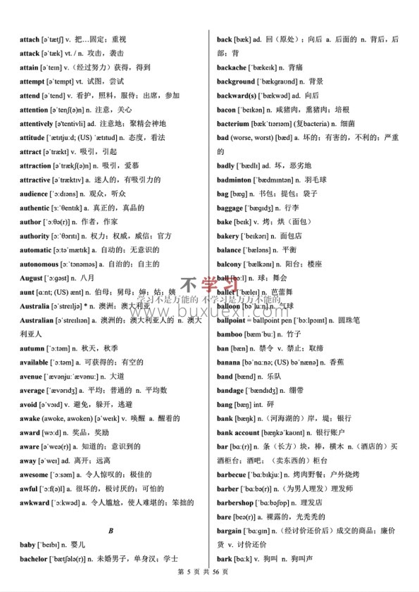 高中英语词汇3500词 PDF 28.85MB