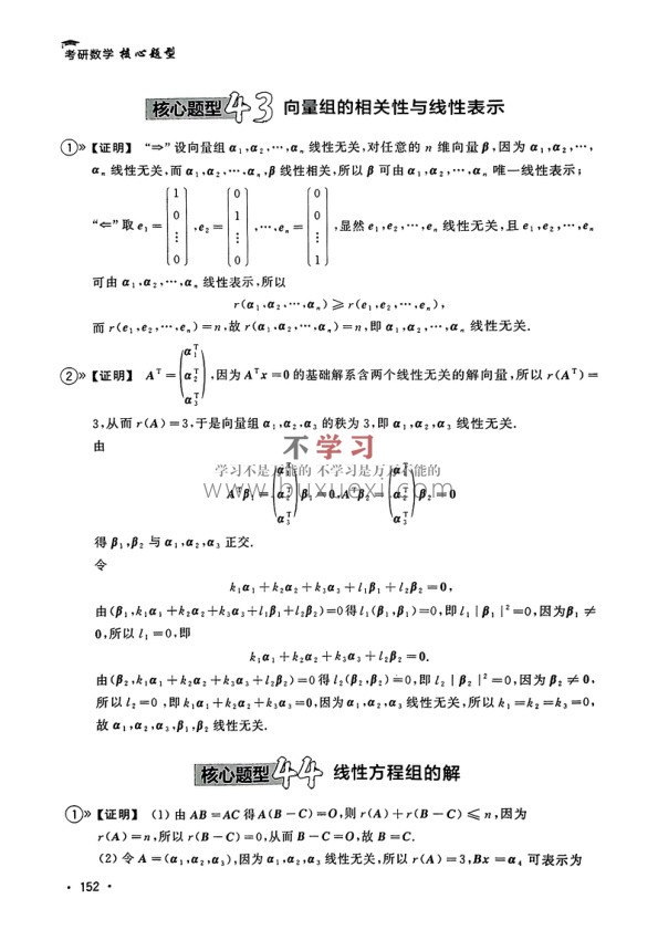 26汤家凤《核心题型大题及难点专项特训》 PDF 55.43MB