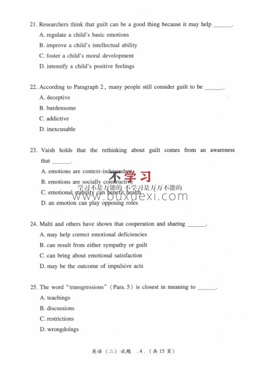 2019年考研英语二真题及答案速查  14.13MB