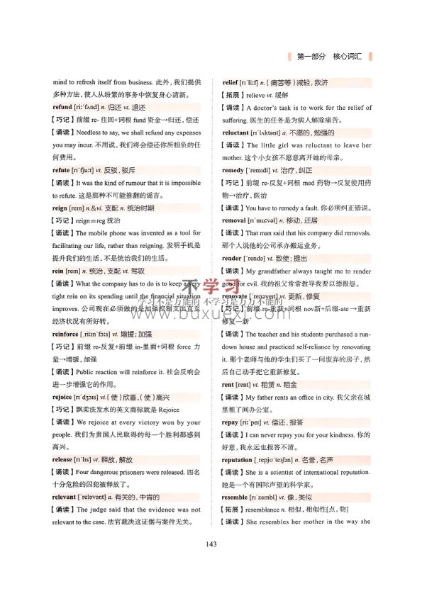 26屠皓民考研英语5500词汇分频记忆 PDF 138.63MB