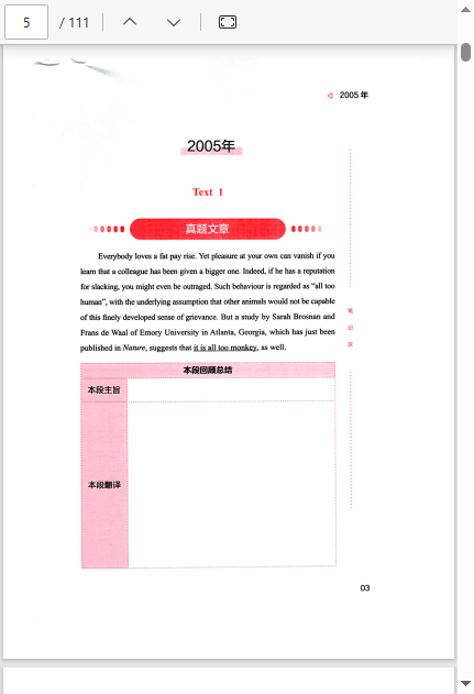 26唐迟考研英语《05-09年真题阅读》 PDF 30.17MB