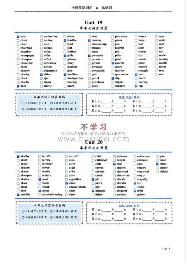 26红宝书-导览速记打卡薄 PDF 28.20MB