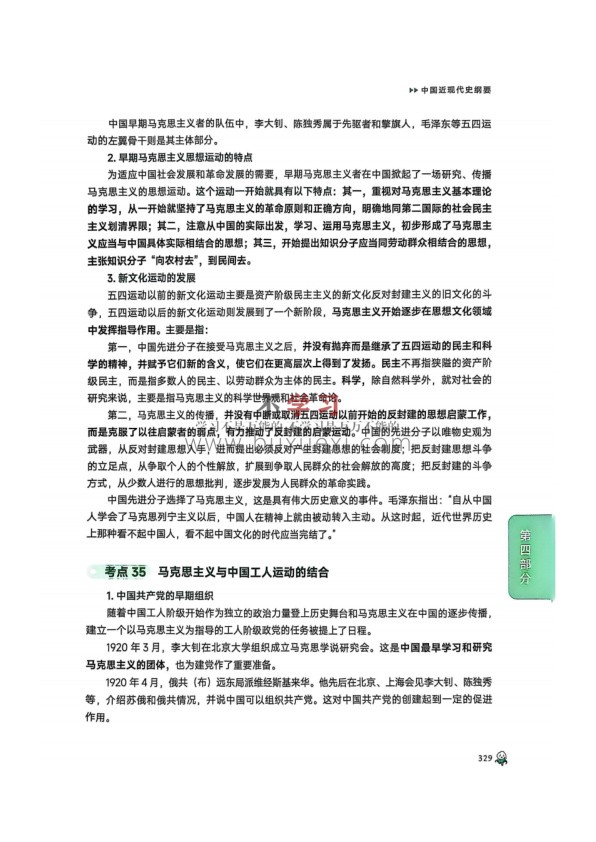 26徐涛《核心考案》 PDF 872.96MB