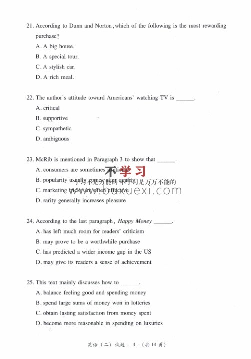 2014年考研英语二真题及答案速查	15.09MB