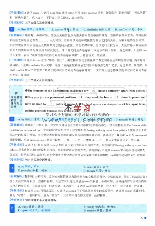 2012年考研英语一真题逐题细解  19.66MB