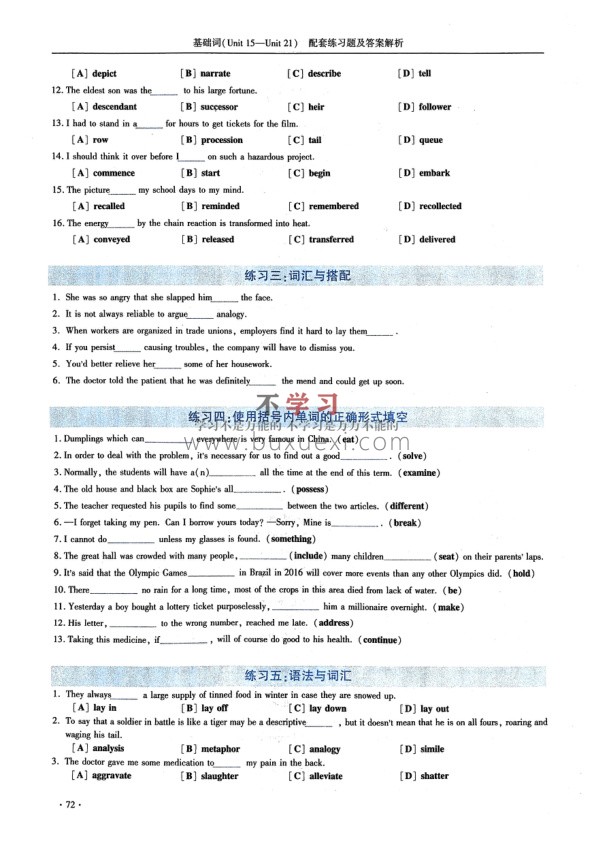 26红宝书-配套练习题及答案解析 PDF 100.55MB