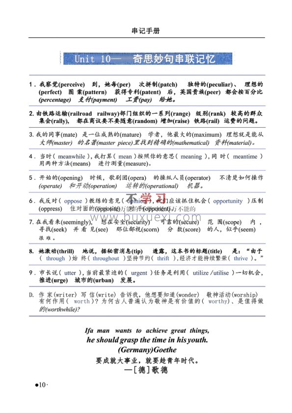 26红宝书-考研英语词汇串记手册-必考词+基础词+超纲词 PDF 35.30MB