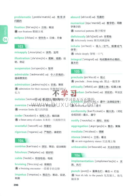 26考研英语恋练真题词汇6500分层串记 PDF 558.11MB