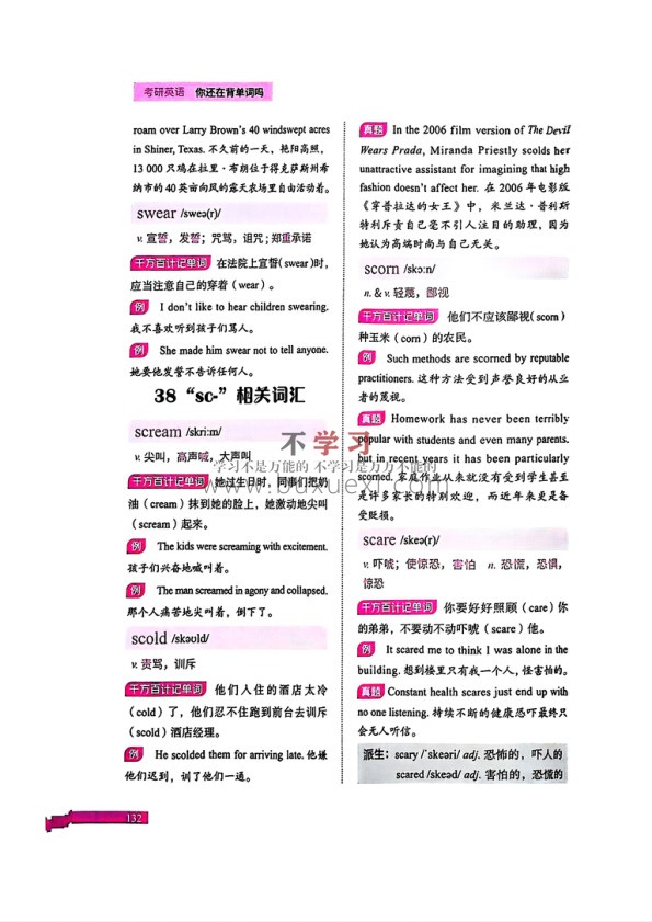 26刘晓燕《你还在背单词吗？》 PDF 159.16MB
