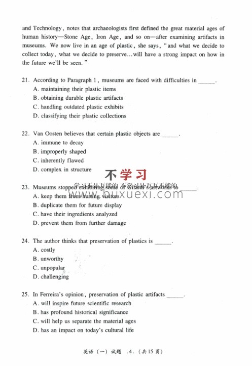 2022年考研英语一真题及答案速查  5.09MB