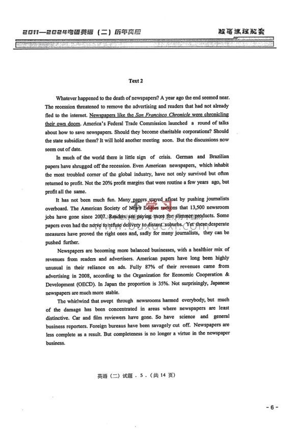 26考研英语2011-2024英语二历年真题-曲晨超 PDF 75.56MB